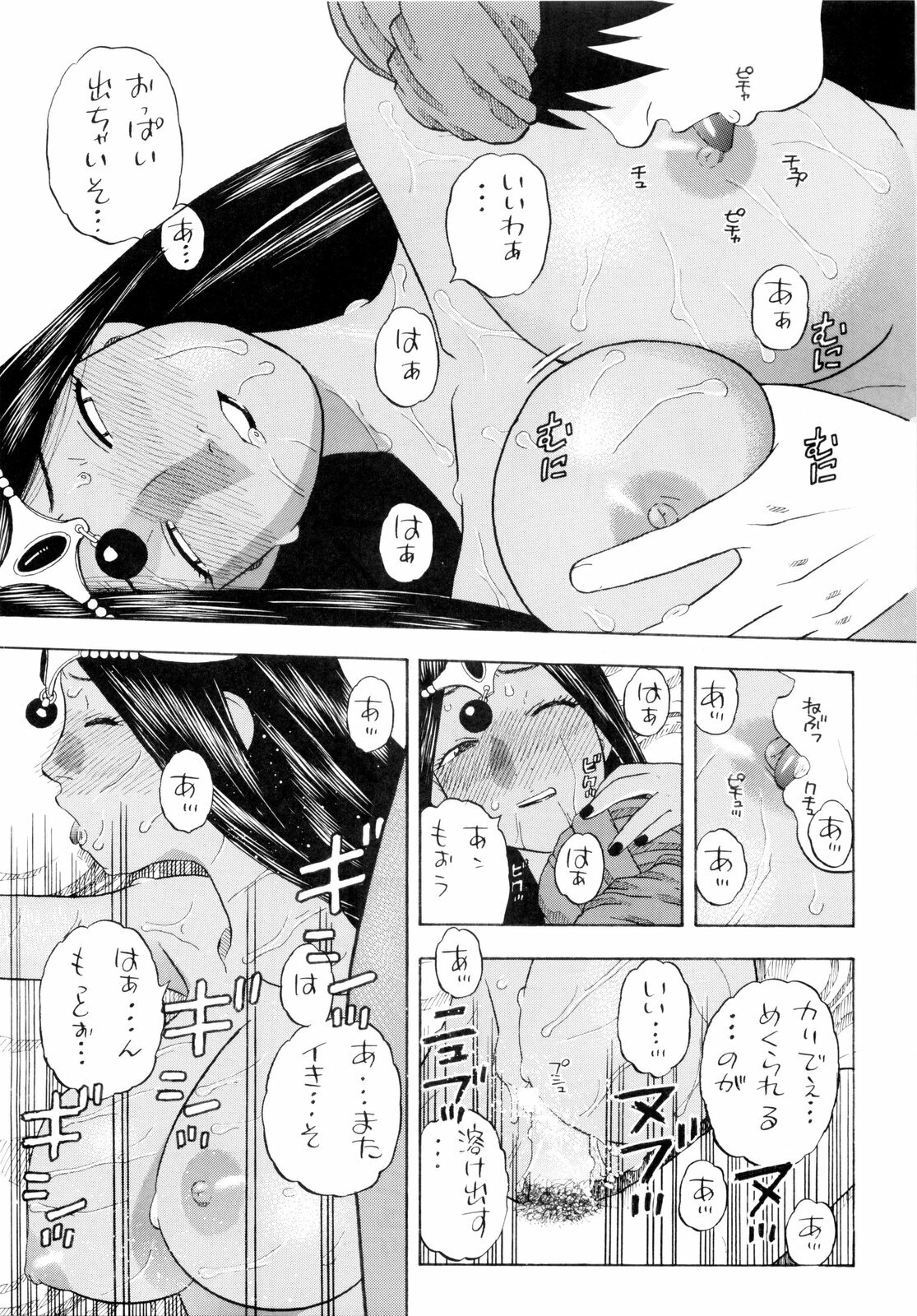 [Studio Wallaby (Niiruma Kenji)] Chissai Medal (Dragon Quest) page 45 full