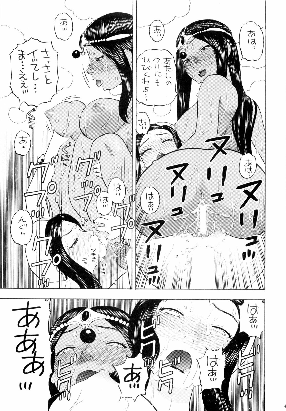 [Studio Wallaby (Niiruma Kenji)] Chissai Medal (Dragon Quest) page 49 full