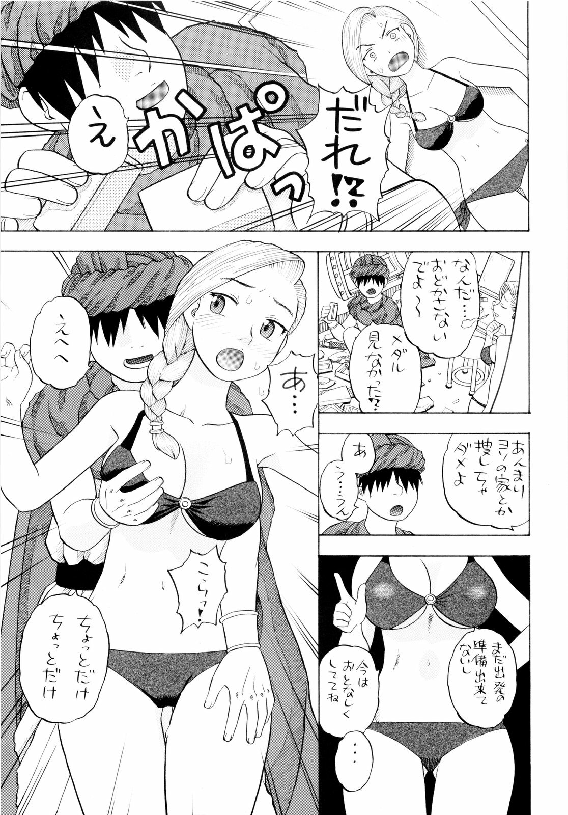 [Studio Wallaby (Niiruma Kenji)] Chissai Medal (Dragon Quest) page 53 full