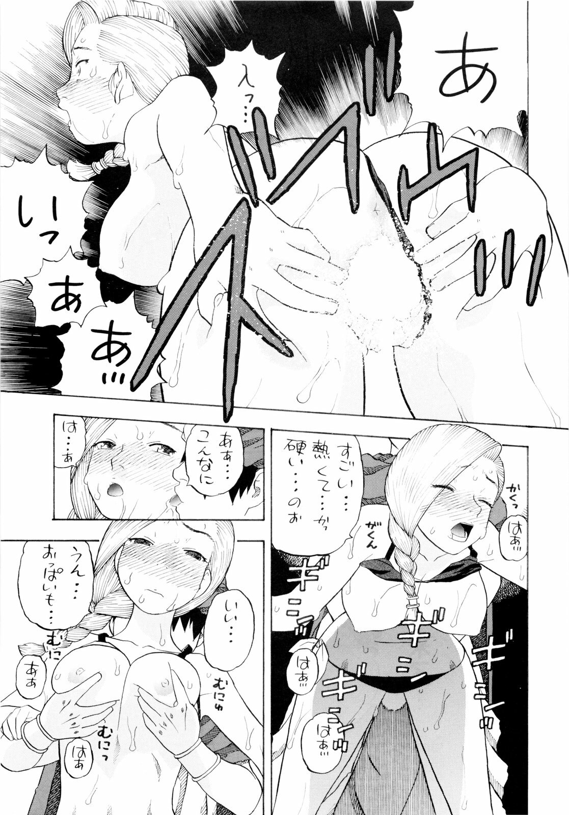 [Studio Wallaby (Niiruma Kenji)] Chissai Medal (Dragon Quest) page 55 full