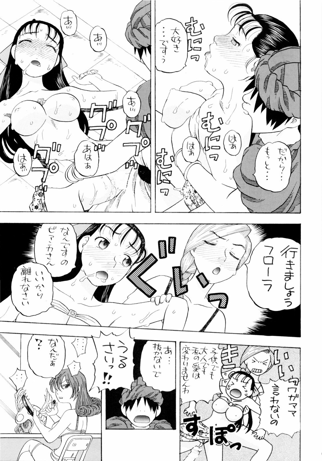 [Studio Wallaby (Niiruma Kenji)] Chissai Medal (Dragon Quest) page 67 full