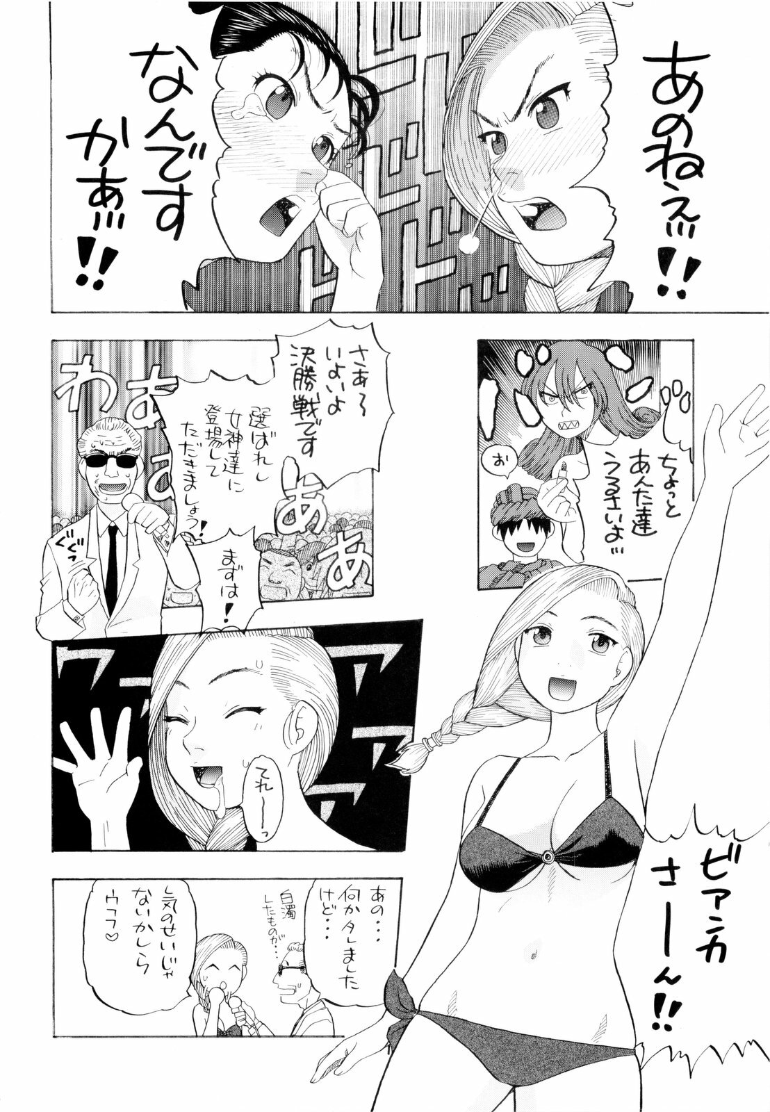 [Studio Wallaby (Niiruma Kenji)] Chissai Medal (Dragon Quest) page 68 full