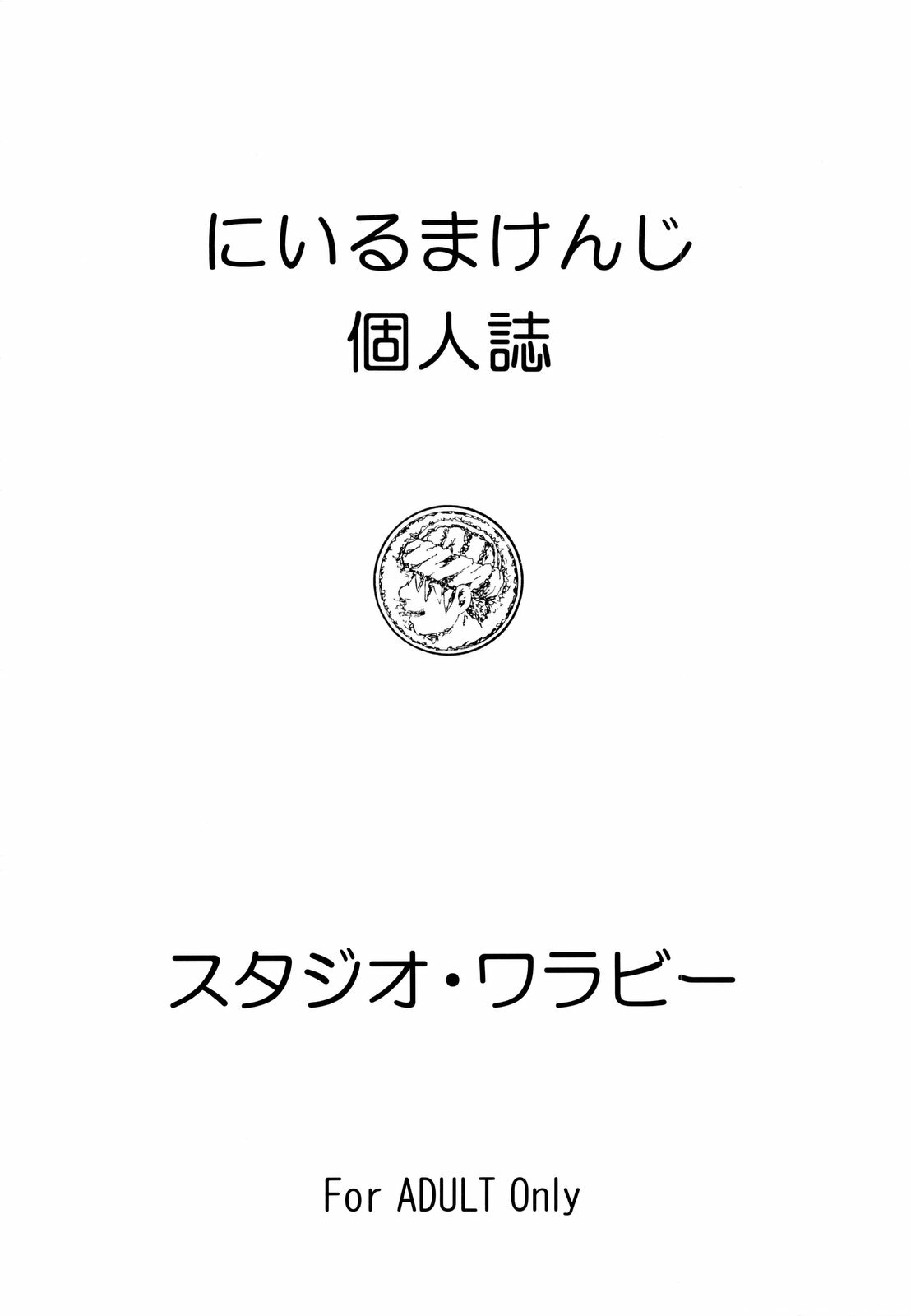 [Studio Wallaby (Niiruma Kenji)] Chissai Medal (Dragon Quest) page 76 full