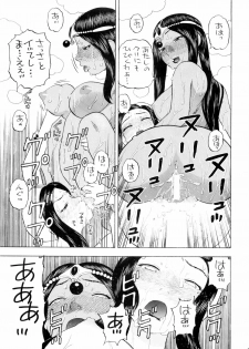 [Studio Wallaby (Niiruma Kenji)] Chissai Medal (Dragon Quest) - page 49