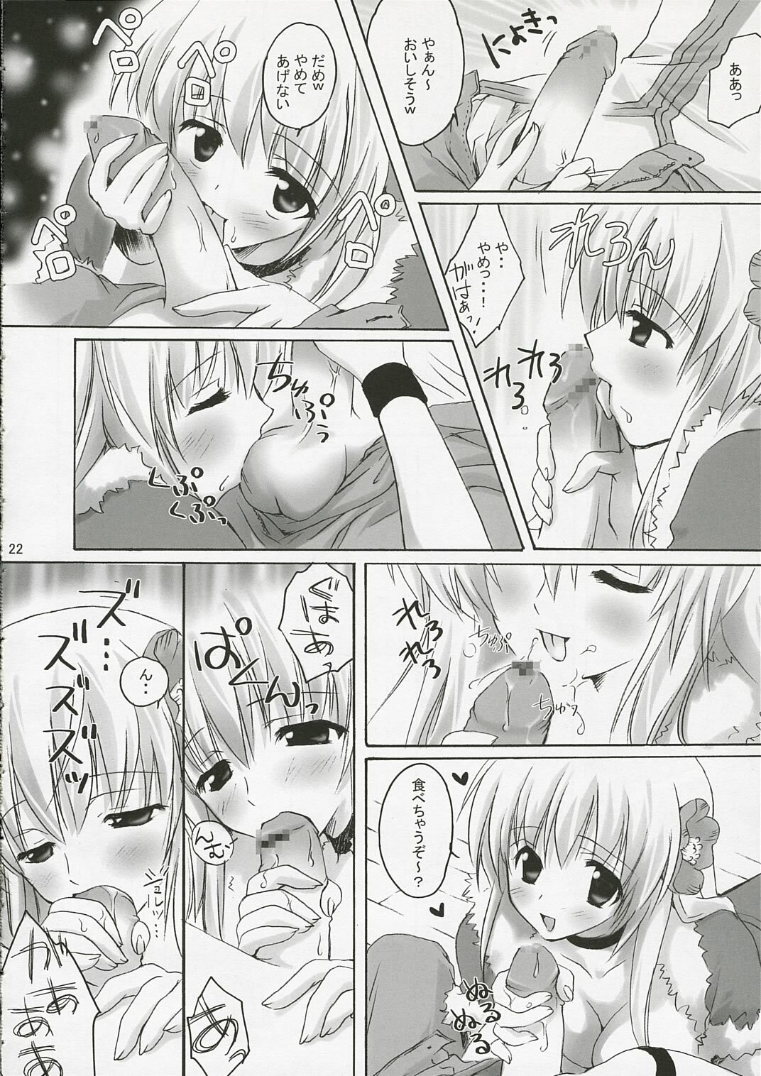 (ComiComi10) [MiyuMiyu Project (Kanna Satsuki)] SWEET TEMPTATION (Ragnarok Online) page 21 full