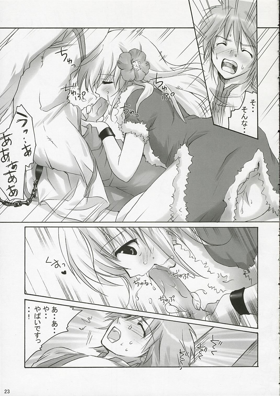 (ComiComi10) [MiyuMiyu Project (Kanna Satsuki)] SWEET TEMPTATION (Ragnarok Online) page 22 full