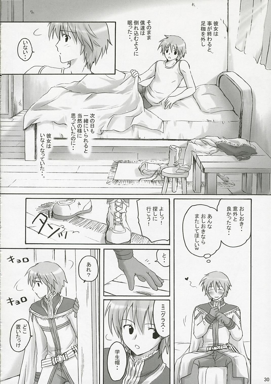 (ComiComi10) [MiyuMiyu Project (Kanna Satsuki)] SWEET TEMPTATION (Ragnarok Online) page 29 full