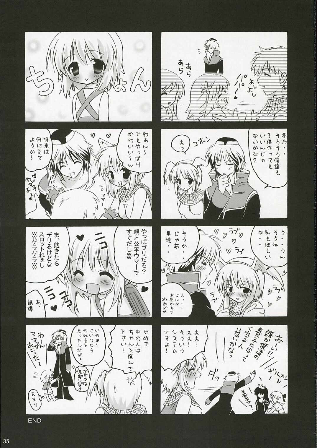 (ComiComi10) [MiyuMiyu Project (Kanna Satsuki)] SWEET TEMPTATION (Ragnarok Online) page 34 full