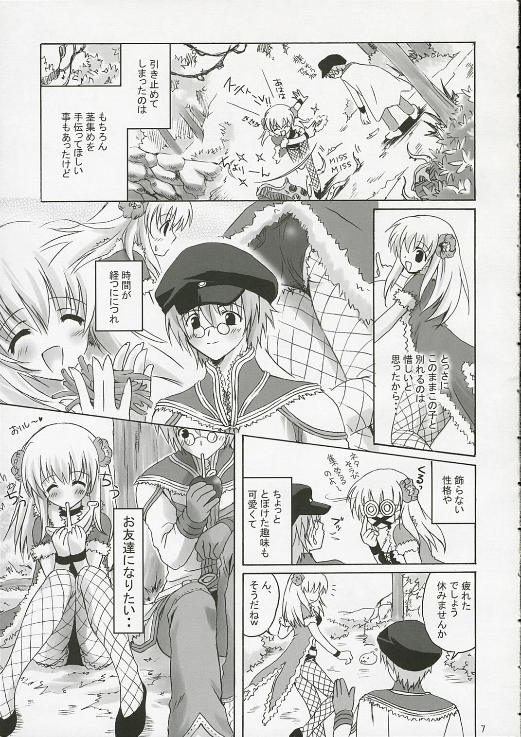 (ComiComi10) [MiyuMiyu Project (Kanna Satsuki)] SWEET TEMPTATION (Ragnarok Online) page 6 full