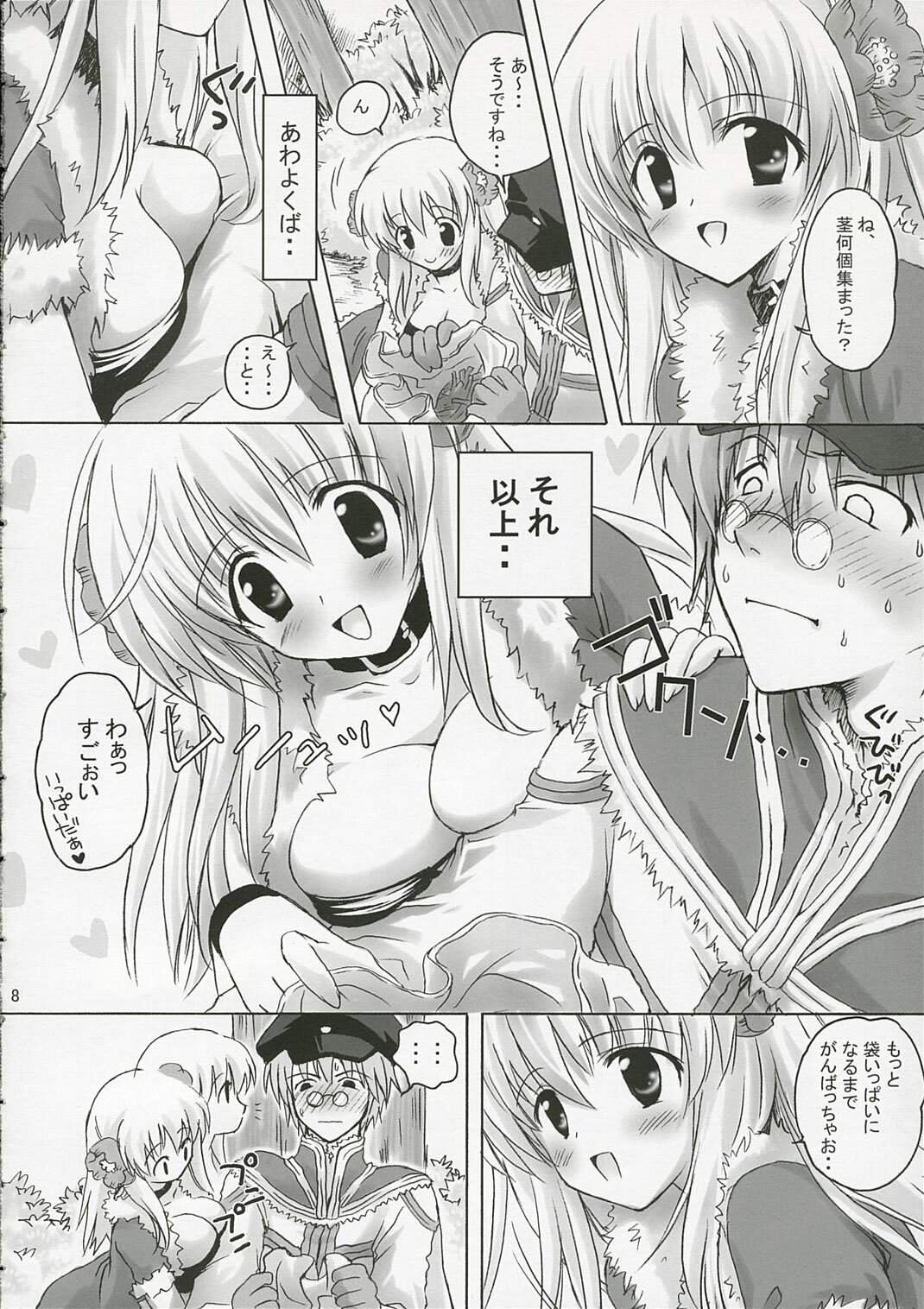 (ComiComi10) [MiyuMiyu Project (Kanna Satsuki)] SWEET TEMPTATION (Ragnarok Online) page 7 full