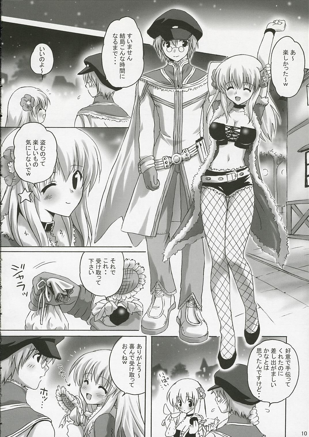 (ComiComi10) [MiyuMiyu Project (Kanna Satsuki)] SWEET TEMPTATION (Ragnarok Online) page 9 full