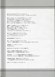 (ComiComi10) [MiyuMiyu Project (Kanna Satsuki)] SWEET TEMPTATION (Ragnarok Online) - page 32
