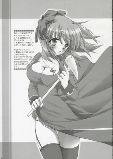 (ComiComi10) [MiyuMiyu Project (Kanna Satsuki)] SWEET TEMPTATION (Ragnarok Online) - page 4