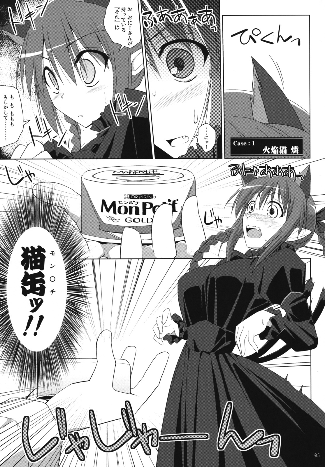 (C75) [TOYBOX, Kujira Logic (Kurikara, Kujiran)] Gensoukyou Chichi Zukan - Chi (Touhou Project) page 4 full