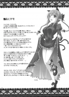 (C75) [TOYBOX, Kujira Logic (Kurikara, Kujiran)] Gensoukyou Chichi Zukan - Chi (Touhou Project) - page 12
