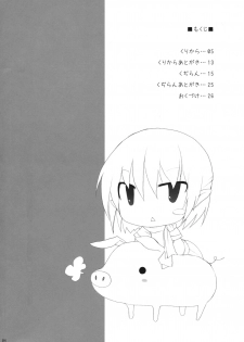 (C75) [TOYBOX, Kujira Logic (Kurikara, Kujiran)] Gensoukyou Chichi Zukan - Chi (Touhou Project) - page 3