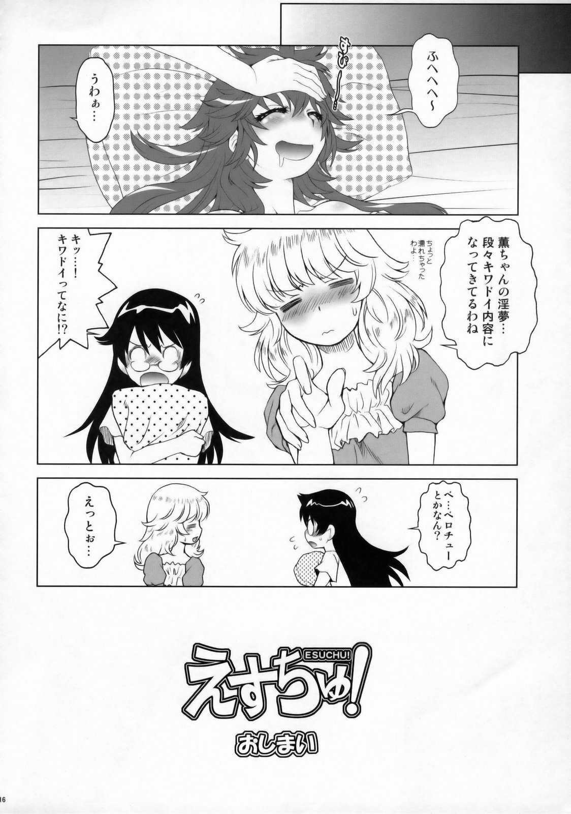 (COMIC1☆3) [Ashita no Kouda (Kouda Tomohiro)] Esuchu! (Zettai Karen Children) page 15 full