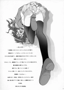 (COMIC1☆3) [Ashita no Kouda (Kouda Tomohiro)] Esuchu! (Zettai Karen Children) - page 16
