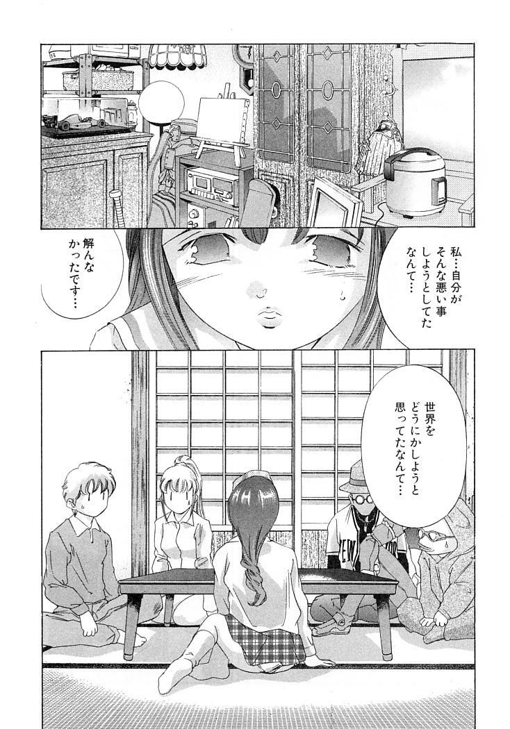 [Onikubo Hirohisa] Yumemiru Kikai Ningyou - A Dreaming Replicant page 195 full