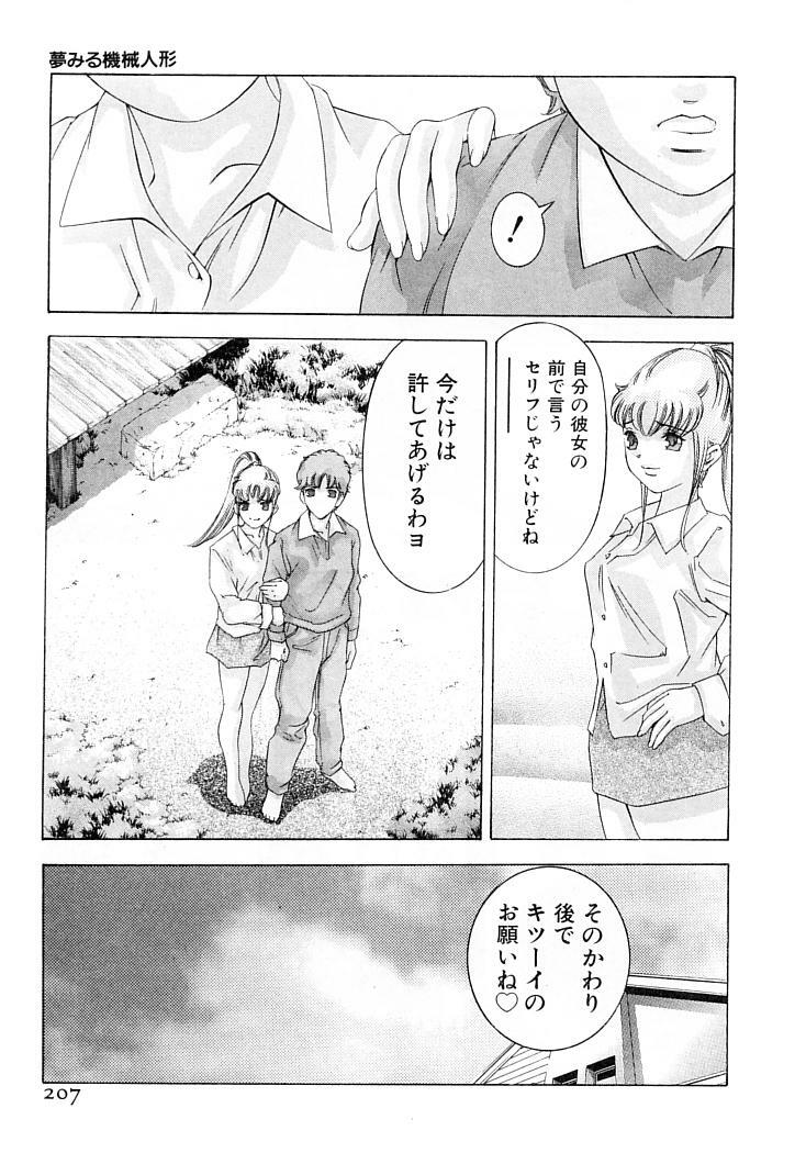 [Onikubo Hirohisa] Yumemiru Kikai Ningyou - A Dreaming Replicant page 210 full