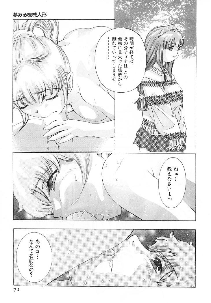 [Onikubo Hirohisa] Yumemiru Kikai Ningyou - A Dreaming Replicant page 74 full