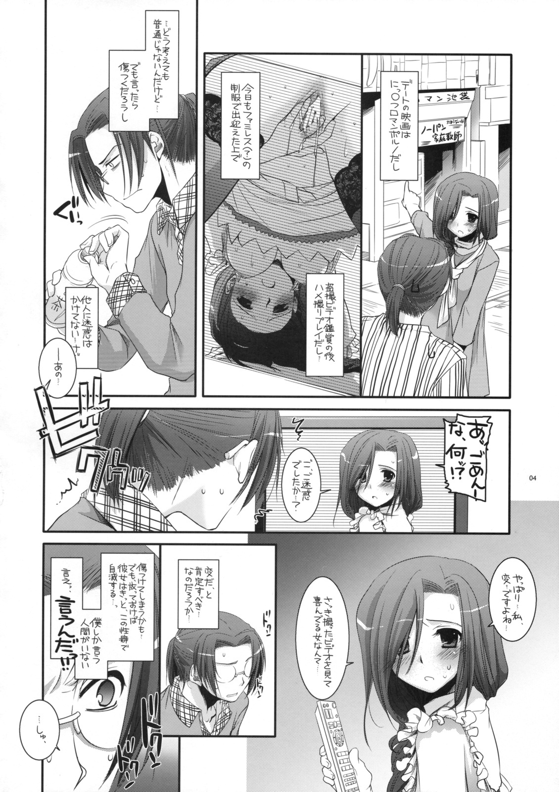 [Digital Lover (Nakajima Yuka)] Seifuku Rakuen 27 - Costume Paradise 27 page 3 full