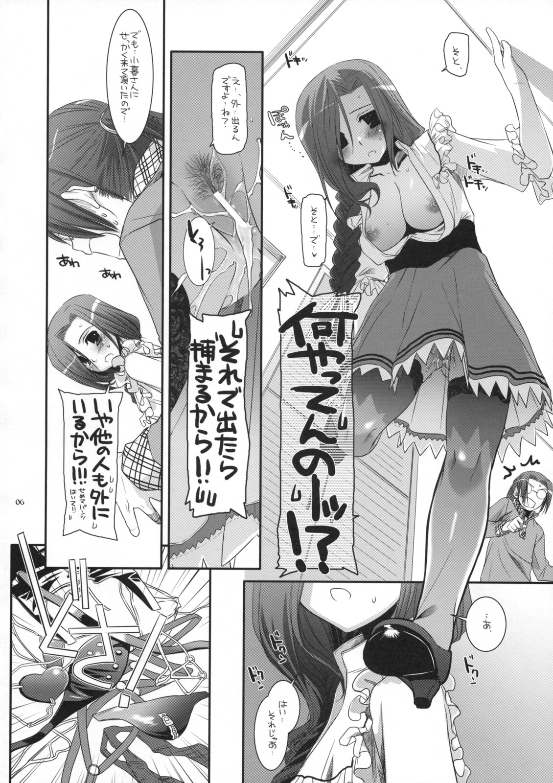 [Digital Lover (Nakajima Yuka)] Seifuku Rakuen 27 - Costume Paradise 27 page 5 full