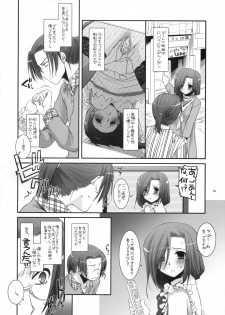 [Digital Lover (Nakajima Yuka)] Seifuku Rakuen 27 - Costume Paradise 27 - page 3