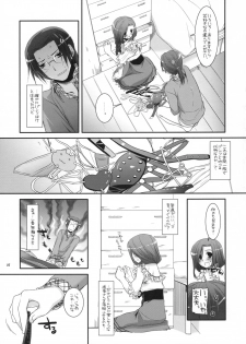 [Digital Lover (Nakajima Yuka)] Seifuku Rakuen 27 - Costume Paradise 27 - page 6