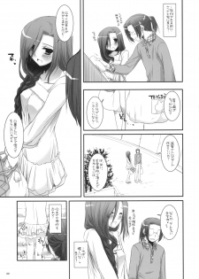 [Digital Lover (Nakajima Yuka)] Seifuku Rakuen 27 - Costume Paradise 27 - page 8