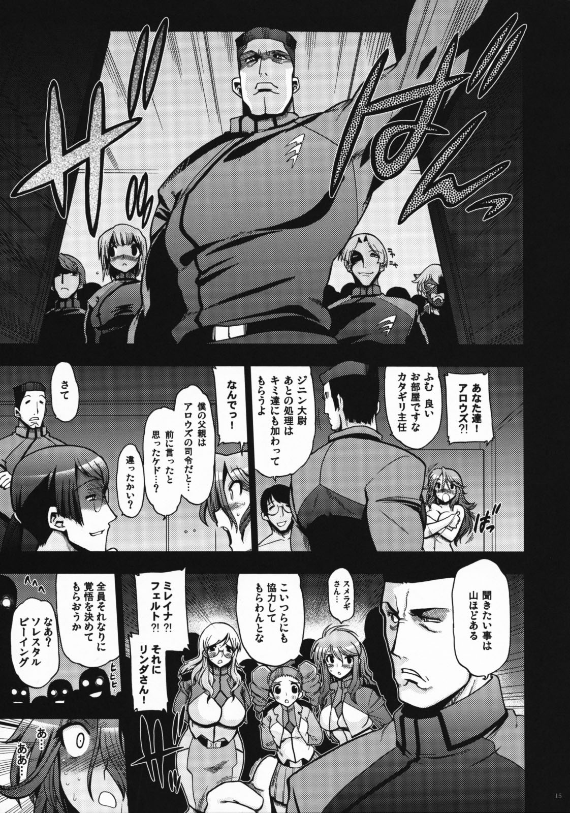 (C75)[Matsumoto Drill Kenkyuujo] Korega Sekai no Hizumida (Mobile Suit Gundam 00) page 14 full