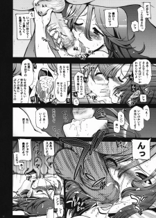 (C75)[Matsumoto Drill Kenkyuujo] Korega Sekai no Hizumida (Mobile Suit Gundam 00) - page 11