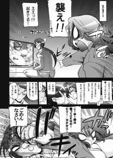 (C75)[Matsumoto Drill Kenkyuujo] Korega Sekai no Hizumida (Mobile Suit Gundam 00) - page 7