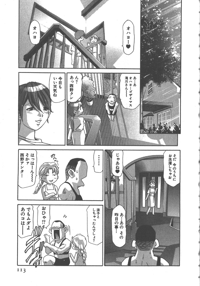 [Onikubo Hirohisa] Sayonara Pierrot - Bye-Bye Pierrot page 114 full