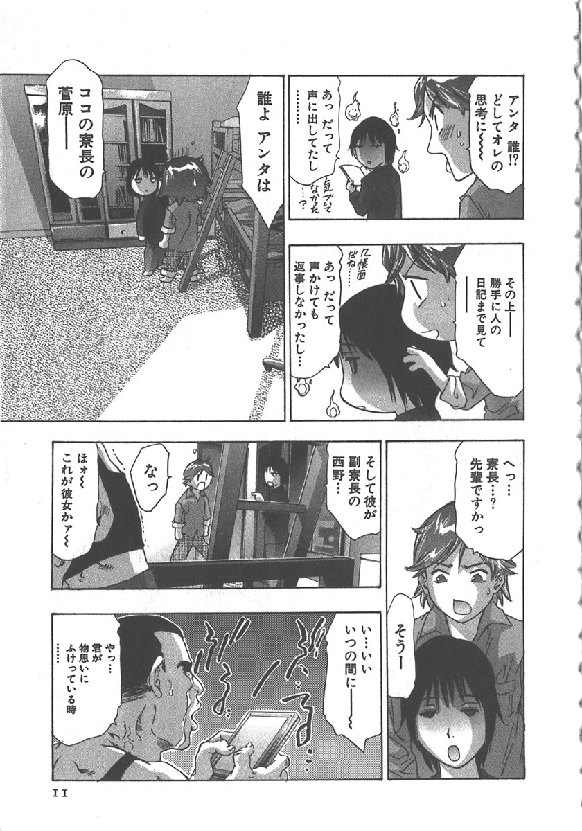 [Onikubo Hirohisa] Sayonara Pierrot - Bye-Bye Pierrot page 12 full