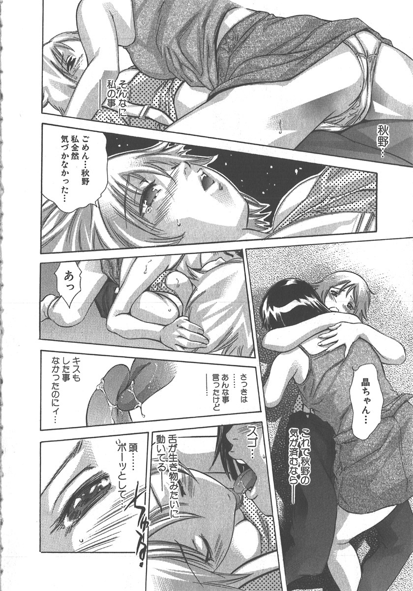 [Onikubo Hirohisa] Sayonara Pierrot - Bye-Bye Pierrot page 127 full