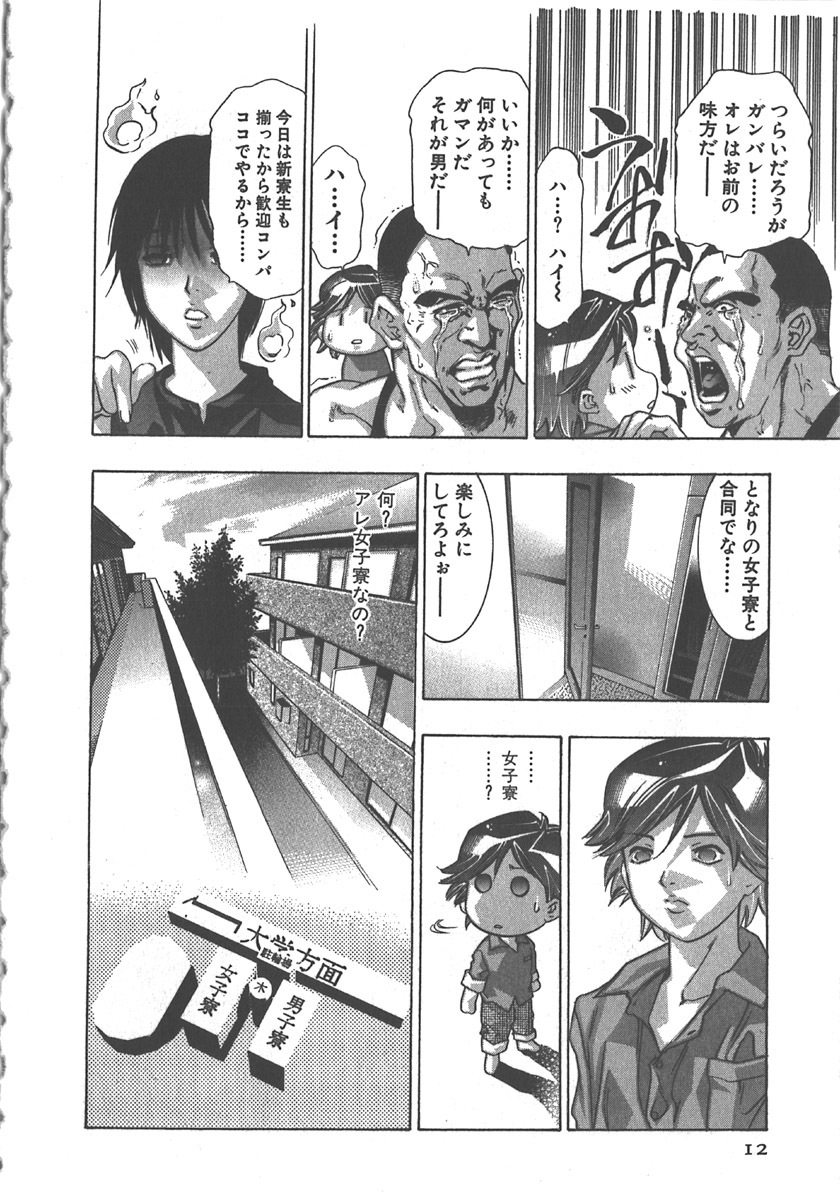 [Onikubo Hirohisa] Sayonara Pierrot - Bye-Bye Pierrot page 13 full