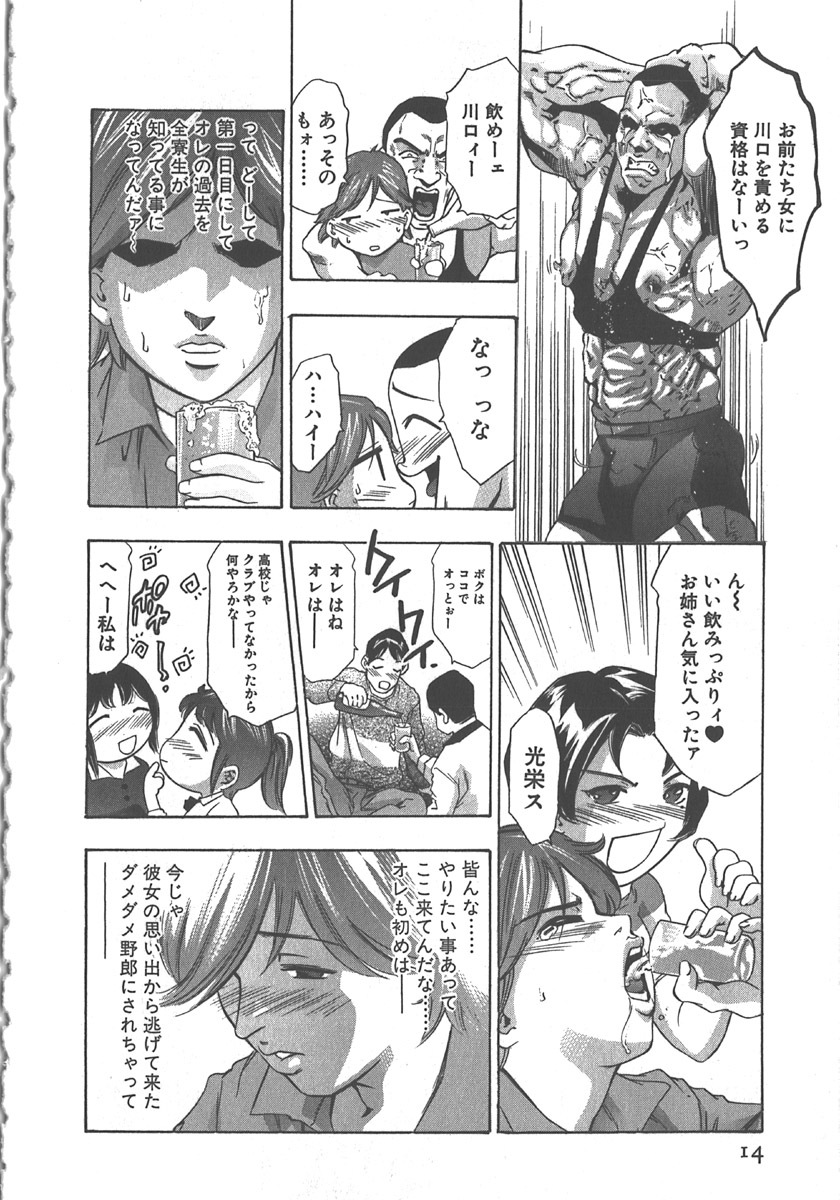 [Onikubo Hirohisa] Sayonara Pierrot - Bye-Bye Pierrot page 15 full