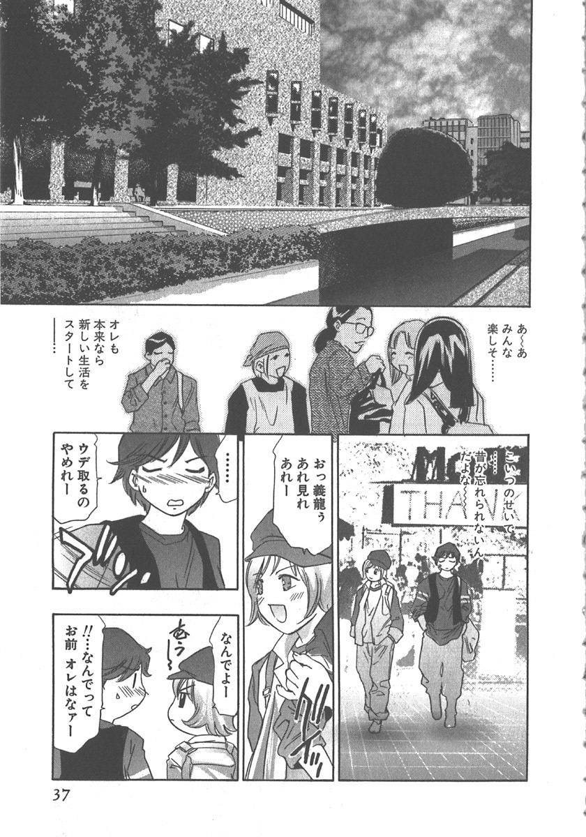 [Onikubo Hirohisa] Sayonara Pierrot - Bye-Bye Pierrot page 38 full