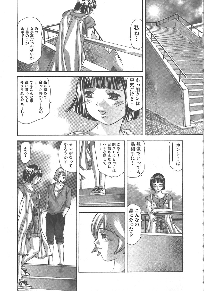 [Onikubo Hirohisa] Sayonara Pierrot - Bye-Bye Pierrot page 64 full