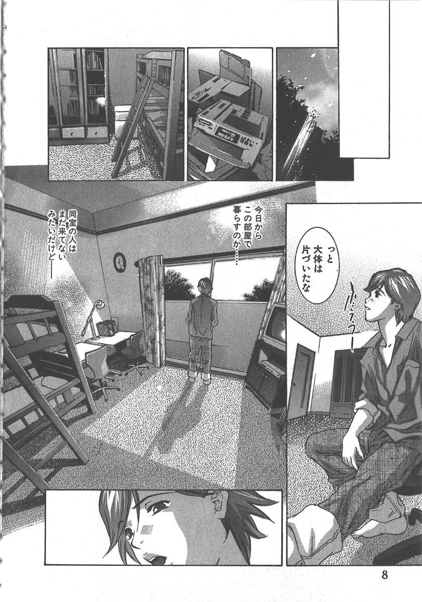 [Onikubo Hirohisa] Sayonara Pierrot - Bye-Bye Pierrot page 9 full