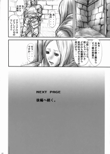 (C73) [Ozashiki (Sunagawa Tara)] 03shiki Knight Killer[re-present] (Final Fantasy Tactics) - page 11