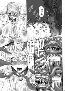 (C73) [Ozashiki (Sunagawa Tara)] 03shiki Knight Killer[re-present] (Final Fantasy Tactics) - page 20