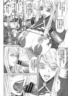 (C73) [Ozashiki (Sunagawa Tara)] 03shiki Knight Killer[re-present] (Final Fantasy Tactics) - page 5
