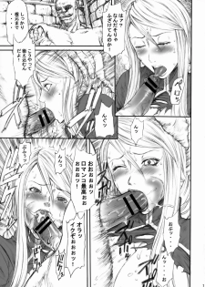 (C73) [Ozashiki (Sunagawa Tara)] 03shiki Knight Killer[re-present] (Final Fantasy Tactics) - page 6