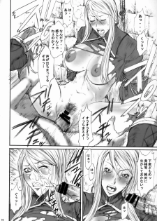 (C73) [Ozashiki (Sunagawa Tara)] 03shiki Knight Killer[re-present] (Final Fantasy Tactics) - page 9