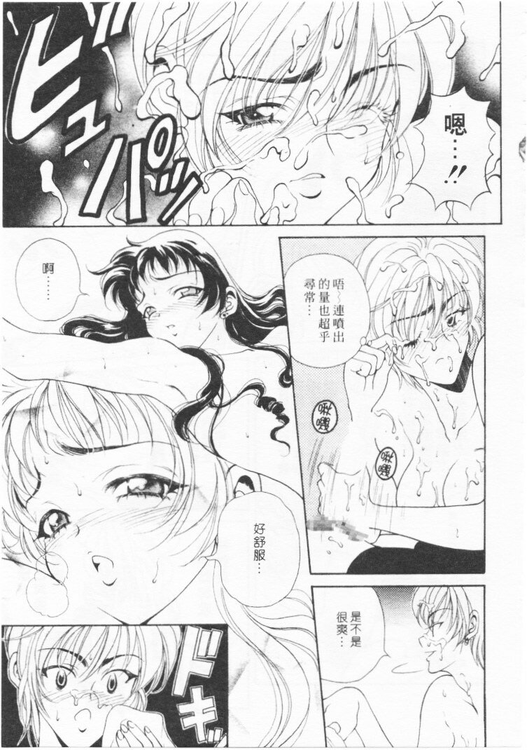 [Kouenji Marimo] Kimi wa TOO SHY | 乳波臀浪 [Chinese] page 126 full