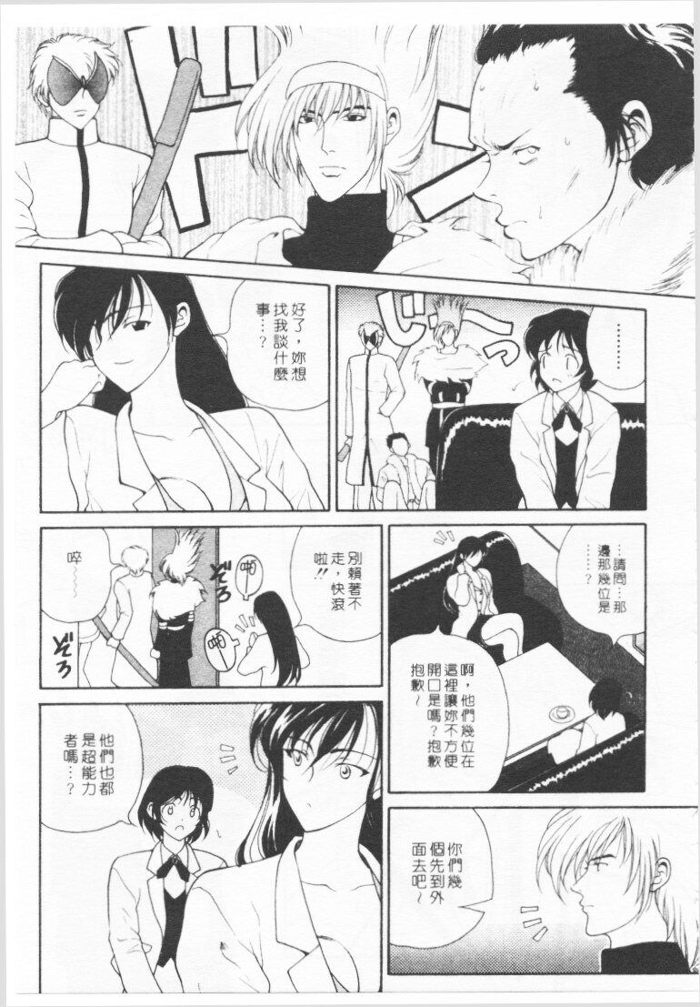 [Kouenji Marimo] Kimi wa TOO SHY | 乳波臀浪 [Chinese] page 136 full