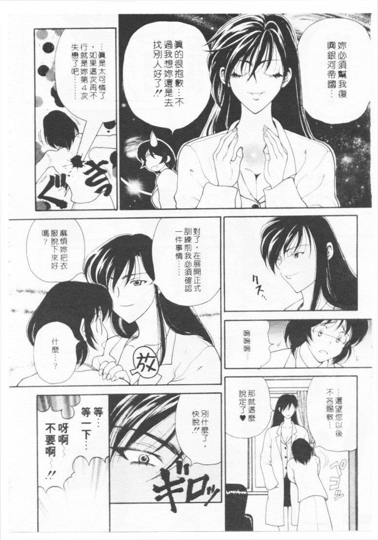 [Kouenji Marimo] Kimi wa TOO SHY | 乳波臀浪 [Chinese] page 141 full