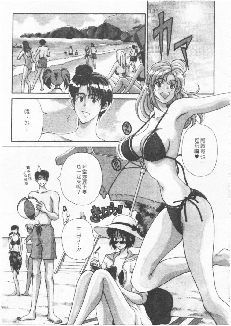 [Kouenji Marimo] Kimi wa TOO SHY | 乳波臀浪 [Chinese] page 186 full